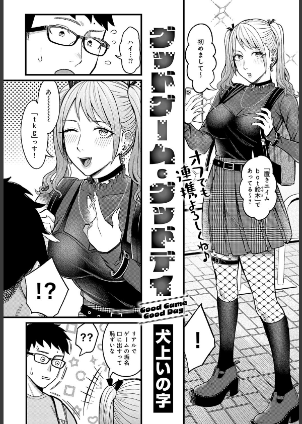 comicアンスリウム Vol.149 2025年9月号_4枚目の画像